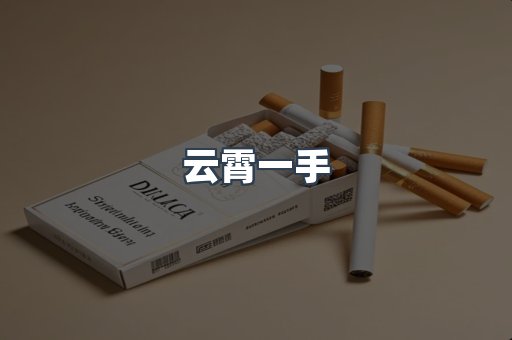 日本香烟系列